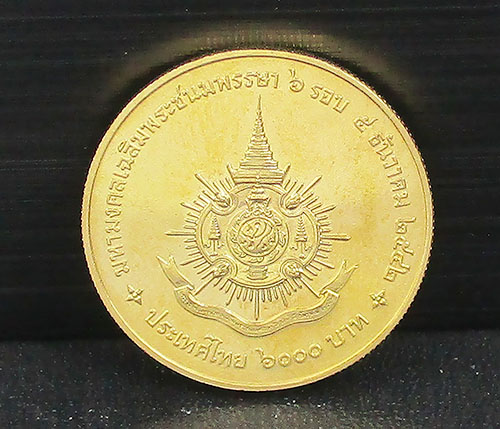 เหรียญทองคำ รัชกาลที่ 9 เฉลิมพระชนมพรรษา 6 รอบ ปี 2542 หลังเหรียญ 6000 บาท นน. 15.08 g 1