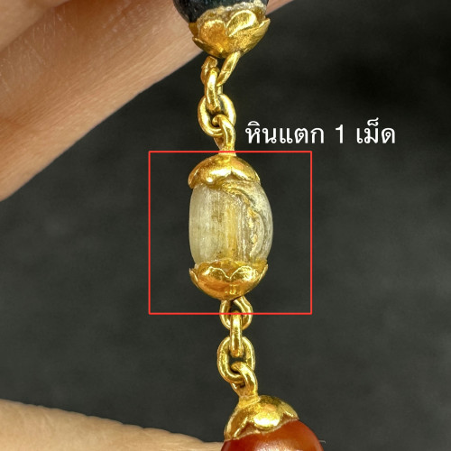 สร้อยข้อมือ หินทวารวดี 5.5 มิล รอบเส้น ทอง90 ความยาว 18 ซม. นน. 6.00 g 6