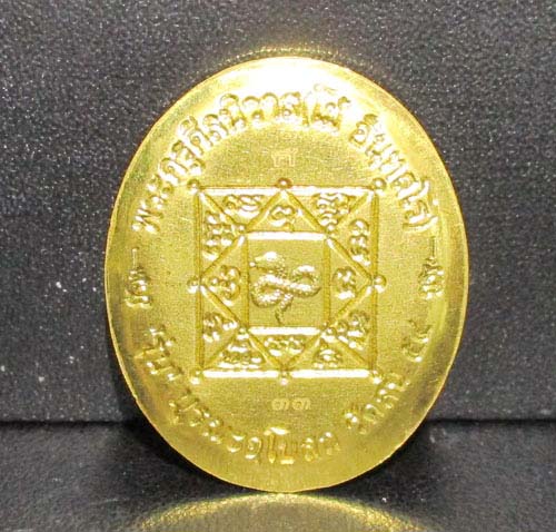 เหรียญทองคำ พระครูศีลนิวาส หลวงปู่โม้ วัดสน รุ่น บูรณะอุโบสถ ปี2554 ตอกโค้ด33 สวยน่าสะสม นน. 34.25 g 1