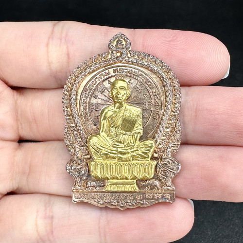 เหรียญ หลวงพ่อคูณ ปริสุทโธ วัดบ้านไร่ รุ่น อุดมโชค อุดมทรัพย์ อุดมลาภ เนื้อทองแดง หน้ากากทอง ปี 2557 3