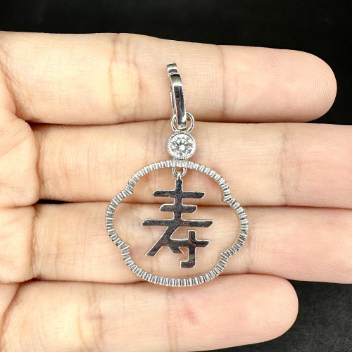 จี้ อักษรจีน ซิ่ว อายุยืน ฝังเพชร 1 เม็ด 0.25 กะรัต ทอง18Kขาว นน. 5.08 g 3