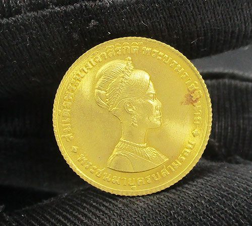 เหรียญทองคำ สมเด็จพระนางเจ้าสิริกิต์ ครบสามรอบ ปี 2511 หลังเหรียญ 150 บาท สวยน่าสะสม นน. 3.78 g