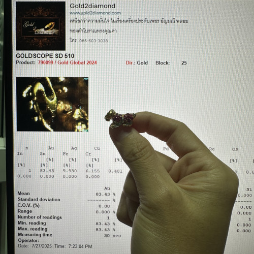 เข็มกลัด สุนัข ตามรกต ตัวทับทิม ฝังเพชร 31 เม็ด 0.20 กะรัต ทอง90 นน. 4.23 g 4