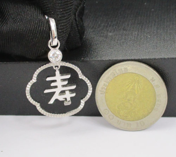 จี้ อักษรจีน ซิ่ว อายุยืน ฝังเพชร 1 เม็ด 0.25 กะรัต ทอง18Kขาว นน. 5.08 g 2