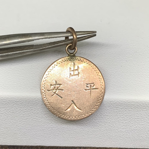 จี้ หยินหยาง นาก40 งานเก่า หลุดจำนำ สวยมาก นน. 1.31 g 1