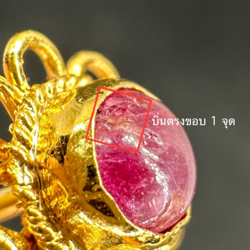 ต่างหู ทับทิม เม็ดเดี่ยว ทอง90 นน. 3.30 g 6