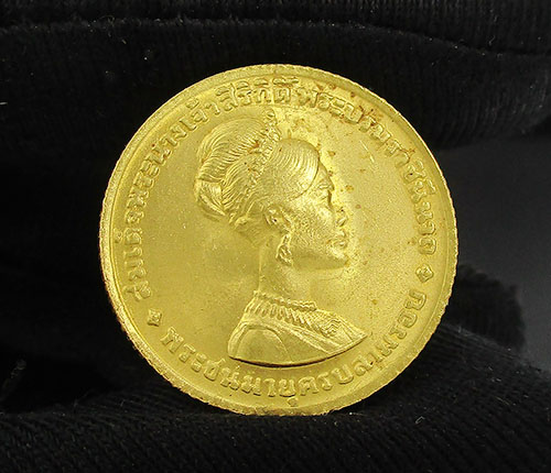 เหรียญทองคำ สมเด็จพระนางเจ้าสิริกิต์ ครบสามรอบ ปี 2511 หลังเหรียญ 300 บาท สวยน่าสะสม นน. 7.43 g