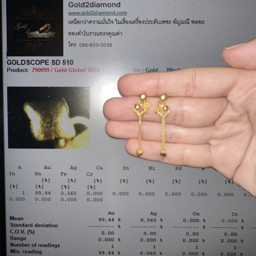 ต่างหู Gold Master ทอง24K ลายดาว ตุ้งติ้ง แป้นทอง14K นน. 4.19 g 5