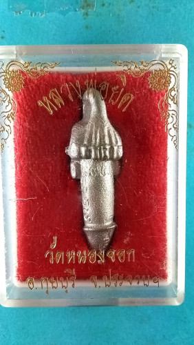 ปลัดขลิกเนื้อปีกเครื่องบินมีประสบการณ์ 