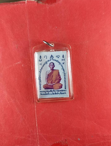 รูปถายห้อยคอลพ.นะ วัดหนองบัว เลี่ยมเดิมจากวัด