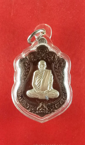 เหรียญเสมาเต็มองค์โลหะบ้านเชียงหน้าเงินปี57หมายเลข248สวยมาก