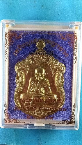 เหรียญซุ้มพญานาคเต็มองค์ปี61