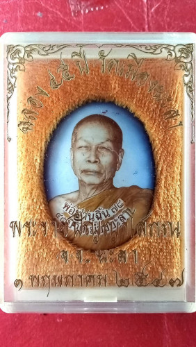 ล็อกเก็ตครึ่งองค์หลังว่านตะกรุด3ดอกรุ่น1