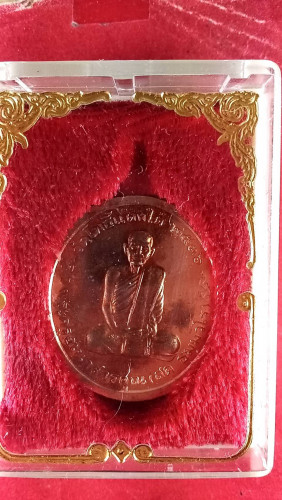 เหรียญรูปไข่เต็มองค์หลังพระพุทธ