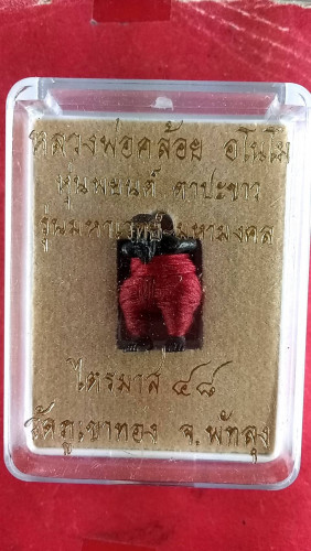  รูปหล่อตาปะขาวรุ่น1 ปี48 มีประสบการณ์