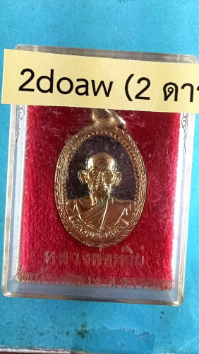 เหรียญหล่อครึ่งองค์รุ่น1สวยมาก 