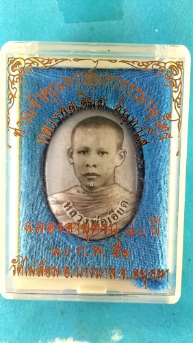 .ล็อกเก็ตครึ่งองค์หลังผงพุทธคุณตะกรุด