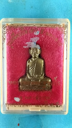 รูปหล่อปั้มเนื้อระฆังนิ้วกระดกมีจาร