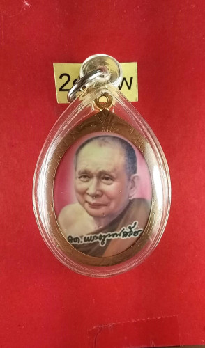 ล็อกเก็ตฉากสีชมพู ครึ่งองค์รุ่น8 รอบสวยมาก