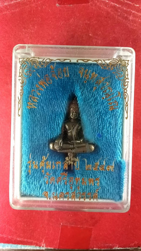 พระยอดธงผสมเหล็กน้ำพรี้ปี49 