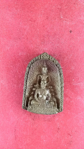 เหรียญหล่อซ้อนแก่ทองคำหนุนดวงหลังยันต์ครูปลุกเสกตลอดไตรมาสหายาก 