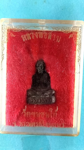 รูปหล่อลพ.สาย วัดขนอนใต้รุ่น1