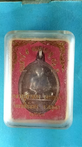 เหรียญรูปไข่เต็มองค์เสาร์ห้าปี53