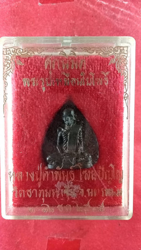 รูปเหมือนใบโพธิ์ลป.คำพันธ์รุ่น1 