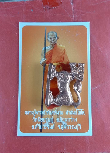 สิงห์มหาอำนาจผสมโลหะเก่ารุ่น1สวยมาก 