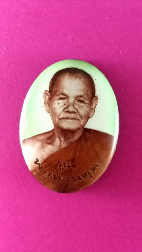  ล็อกเก็ตพรอท่านตุดสำนักสงฆ์หารคอกช้างรุ่น1 จ.สงขลา 