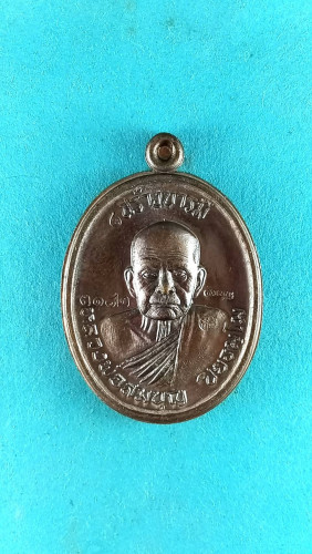 เหรียญรูปไข่โลหะบ้านเชียงครึ่งองค์รุ่นสร้างบารมีปี 57