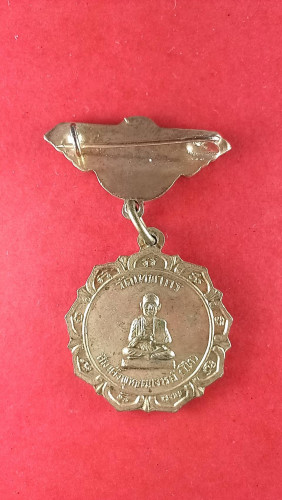 เหรียญกะไหล่ทองพระพุทธหลังสมเด็จโตฯปี15กรรมการ 1