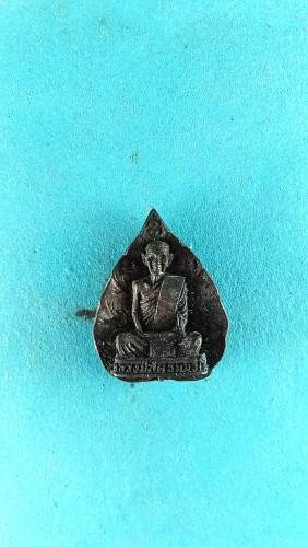 รูปเหมือนใบโพธิ์รุ่น1