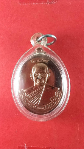 เหรียญลพ.เมียนหลังท้าวเวสสุวรรณจ.บุรีรัมย์