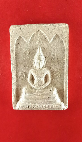 สมเด็จลพ.โสธร วัดโพธิ์เฉลิมรักษ์ปี09 จ.ฉะเชิงเทรา