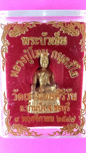 รูปหล่อพระบัวเข็มปี49สวยมาก