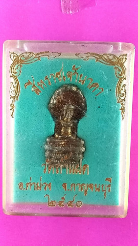 รูปหล่อพระนาคปรกกันภัย วัดถ้ำแฝดปี40มีประสบการณ์ 