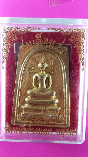 สมเด็จหล่อรุ่น1     