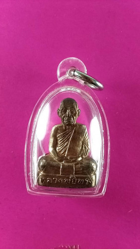 รูปหล่อปั้มนวะรุ่น1 ด้านหลังตอกท.ทหาร สวยมาก