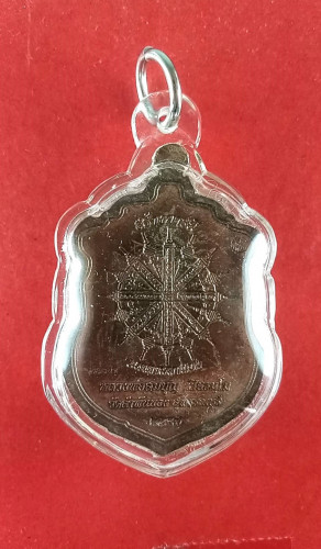 เหรียญเสมาเต็มองค์นวะหน้าเงินรุ่นสร้างบารมีปี57หมายเลข404 สวยมาก 1