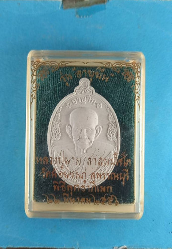 พระผงอายุยืนปี56   