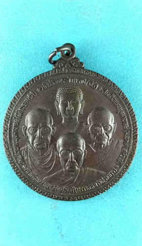 เหรียญจิ๊กโก๋ใหญ่สึ่สมเด็จหลังยันต์ตรีปี21