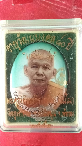 ล๊อกเก็ตครึ่งองค์รุ่น1มีจาร