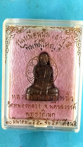 รูปหล่อทองแดงพิมพ์ผู้ใหญ่ลี