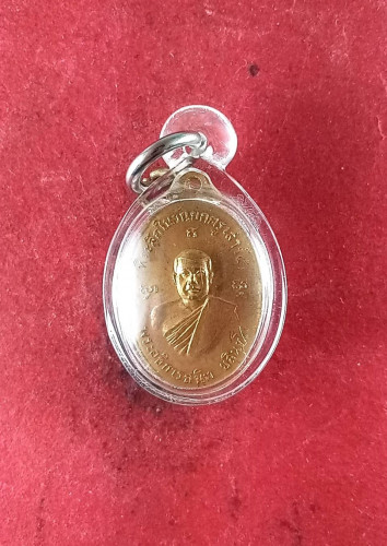 เหรียญไข่เล็กพระพุทธหลังรูปเหมือนรุ่น1