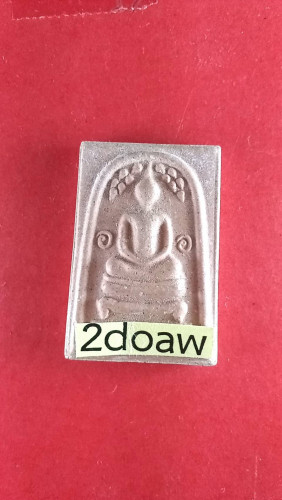 สมเด็จปรกโพธิ์ผสมว่านสบู่เลือดหลังครุฑแบกเสมาสวยมาก