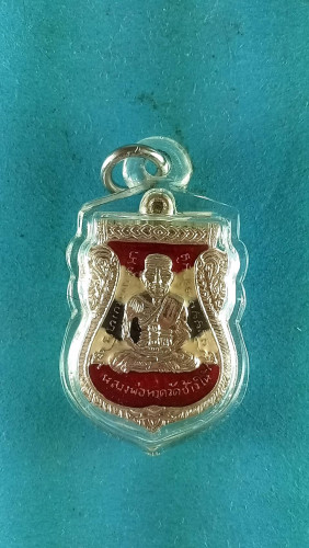 .เหรียญเงินลงยาธงชาติลป.ทวดหลังพ่อท่านเขียวอายุ81ปีเลข684สวยมาก