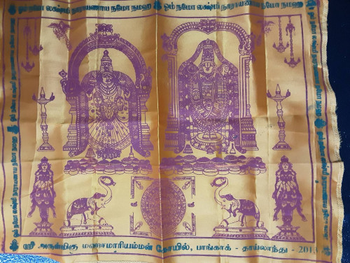 ผ้ายันต์วัดพระแม่อุมาเทวีสีลมปี18