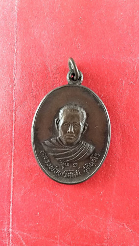 เหรียญรูปไข่ครึ่งองค์รุ่น2ปี29