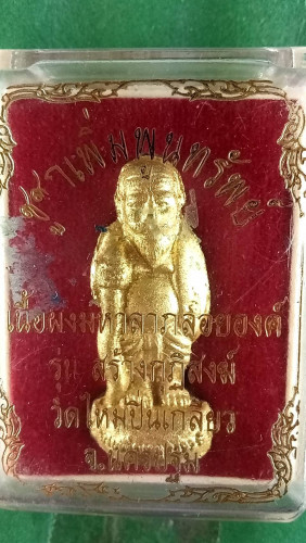 พระผงชูชกปิดทองลอยองค์รุ่นสร้างกุฏิสงฆ์